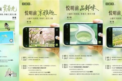 以公证守护鲜醇，以匠心留住春光：小罐茶用品质串起春天的诗意 