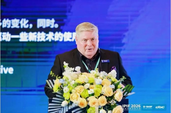 IPIF 2026第七届国际包装创新大会在深圳举行，聚焦可持续与包装产业增长新路径 