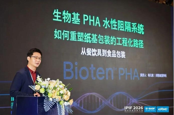 IPIF 2026第七届国际包装创新大会在深圳举行，聚焦可持续与包装产业增长新路径 