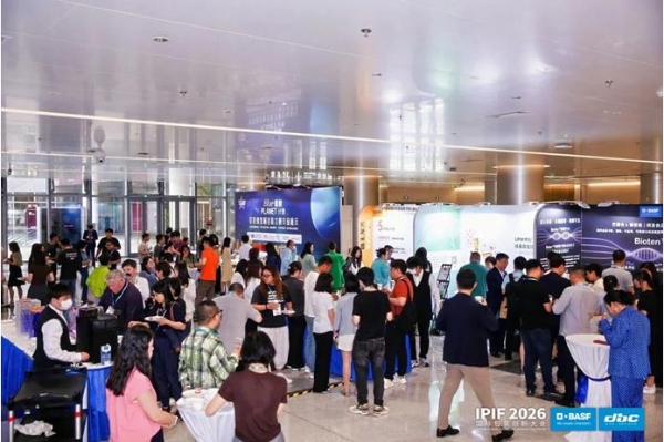 IPIF 2026第七届国际包装创新大会在深圳举行，聚焦可持续与包装产业增长新路径 