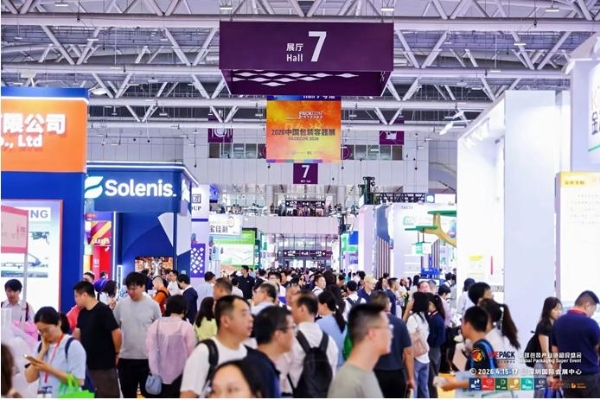 IPIF 2026第七届国际包装创新大会在深圳举行，聚焦可持续与包装产业增长新路径 