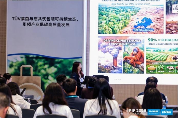 IPIF 2026第七届国际包装创新大会在深圳举行，聚焦可持续与包装产业增长新路径 