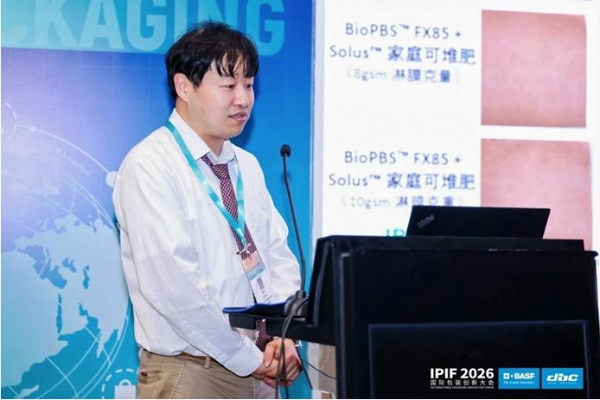 IPIF 2026第七届国际包装创新大会在深圳举行，聚焦可持续与包装产业增长新路径 