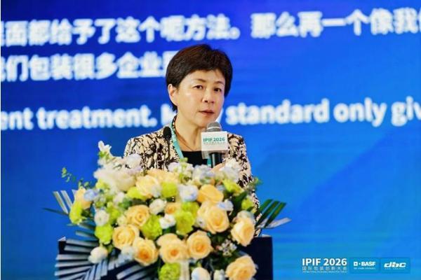 IPIF 2026第七届国际包装创新大会在深圳举行，聚焦可持续与包装产业增长新路径 