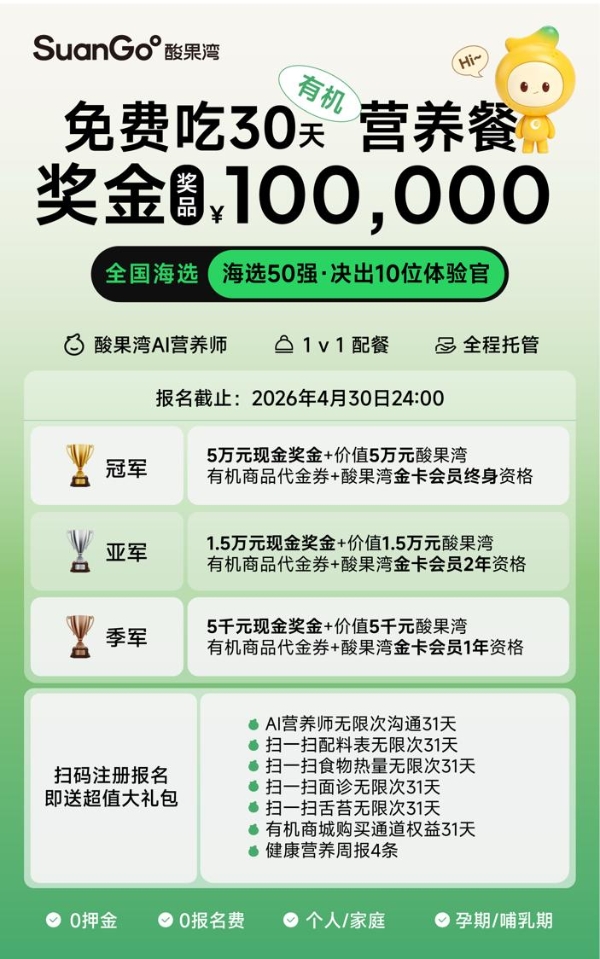 响应健康中国建设号召 科技赋能科学膳食公益行动启动 