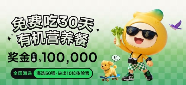 响应健康中国建设号召 科技赋能科学膳食公益行动启动 