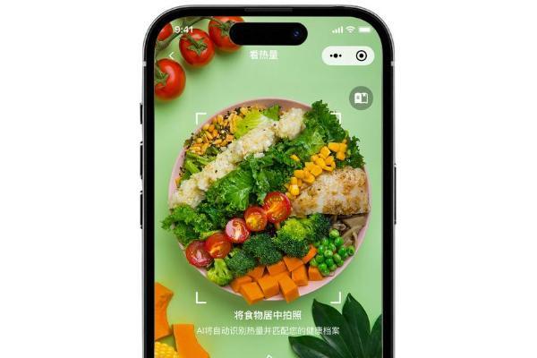 响应健康中国建设号召 科技赋能科学膳食公益行动启动 