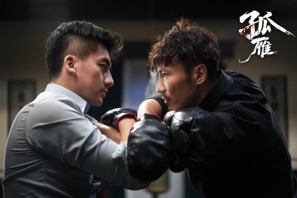 电影《孤雁》今日上线 一场信仰与背叛的终极博弈 