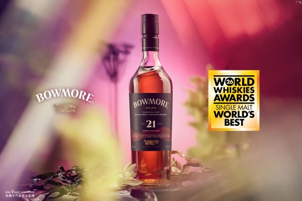 无尽风味，层层演绎 波摩威士忌大师品鉴会，共启波摩21年雪莉桶WWA金奖荣耀时刻 