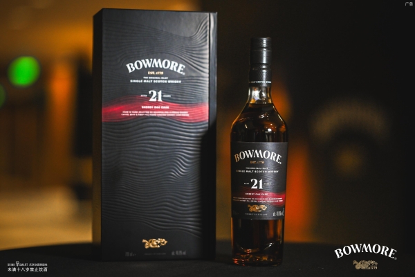 无尽风味，层层演绎 波摩威士忌大师品鉴会，共启波摩21年雪莉桶WWA金奖荣耀时刻 