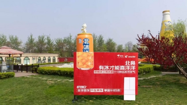 统帅冰立得冰箱首发25小时销量破万台 登顶京东冰箱品类TOP 1 