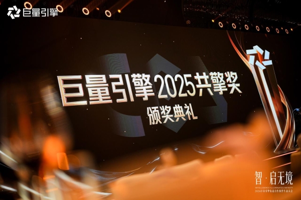 智启无境，共擎增长：巨量引擎以AI新质生产力，助力代理商破局增长 