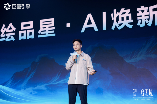 智启无境，共擎增长：巨量引擎以AI新质生产力，助力代理商破局增长 