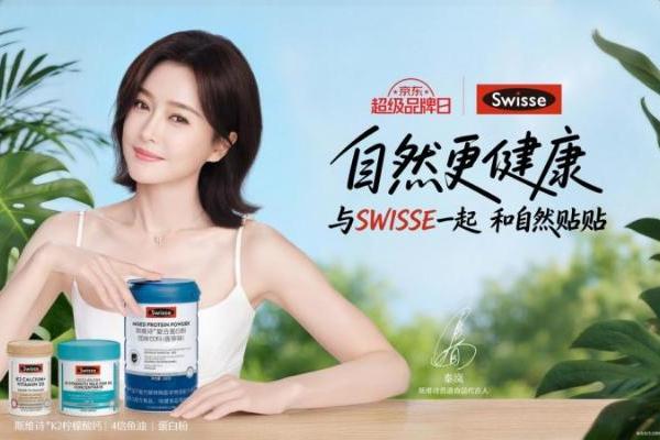 「自然」有什么魔力？Swisse斯维诗观察为什么年轻人都想和自然贴贴 