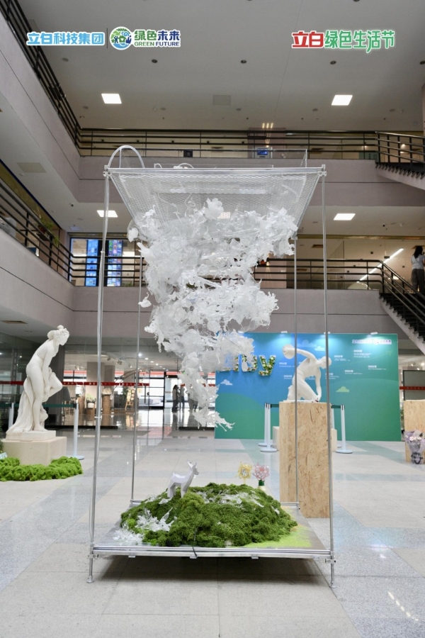 艺术邂逅环保：立白科技集团携手广美师生打造“绿色先锋环保艺术展” 