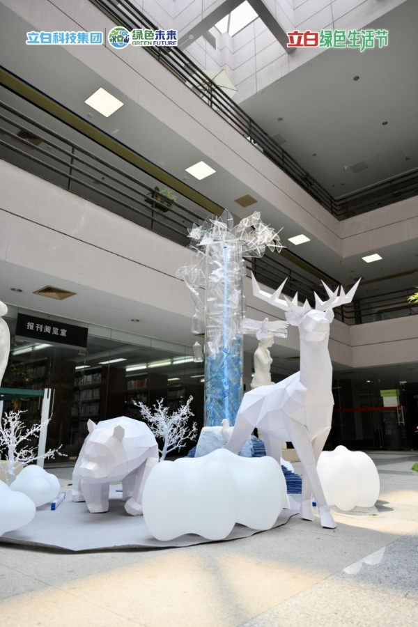 艺术邂逅环保：立白科技集团携手广美师生打造“绿色先锋环保艺术展” 