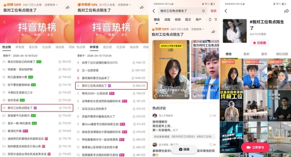 「最近迷上了新东西」×美的：用科技打开生活的“新”可能 
