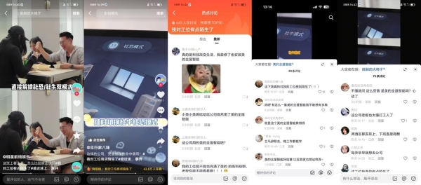 「最近迷上了新东西」×美的：用科技打开生活的“新”可能 