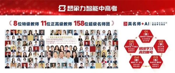 “二十条禁令”下，教育机构的未来在哪儿？想象力智能中高考强势突围 