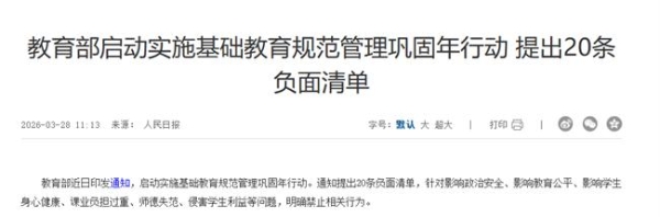 “二十条禁令”下，教育机构的未来在哪儿？想象力智能中高考强势突围 