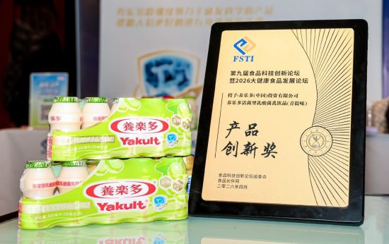 养乐多走进第九届食品科技创新论坛，共话益生菌科学探索 