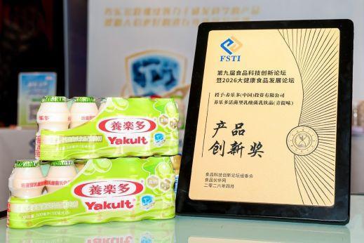养乐多走进第九届食品科技创新论坛，共话益生菌科学探索 
