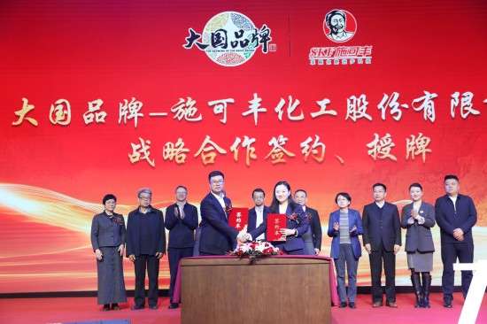 大国品牌 沃土强国：施可丰大国品牌战略在京正式启动 