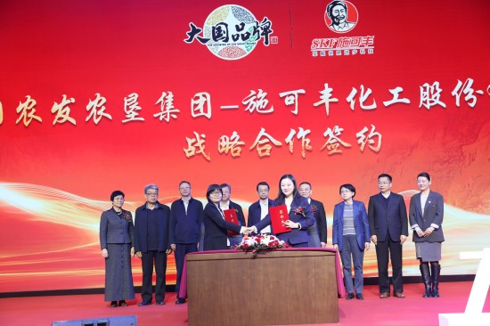 大国品牌 沃土强国：施可丰大国品牌战略在京正式启动 