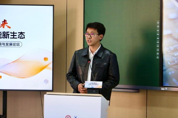 智汇北经·赋能未来 — — 2026北京经济技术职业学院人工智能应用与发展论坛成功举办 