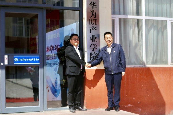 智汇北经·赋能未来 — — 2026北京经济技术职业学院人工智能应用与发展论坛成功举办 