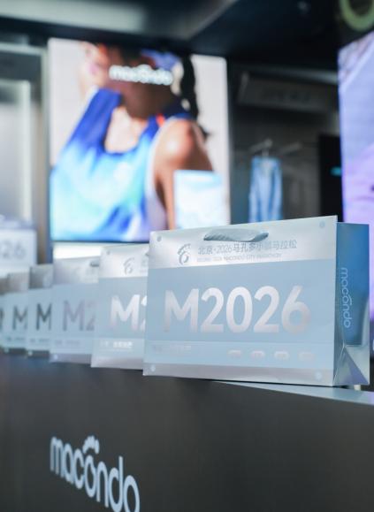 马孔多全国首店落地北京朝阳大悦城 定义跑步垂类门店新范式 