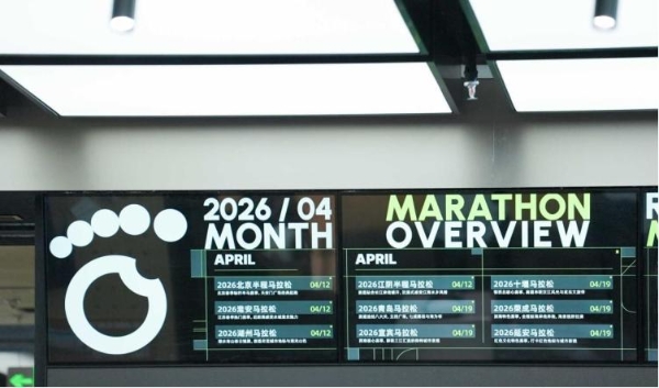 马孔多全国首店落地北京朝阳大悦城 定义跑步垂类门店新范式 