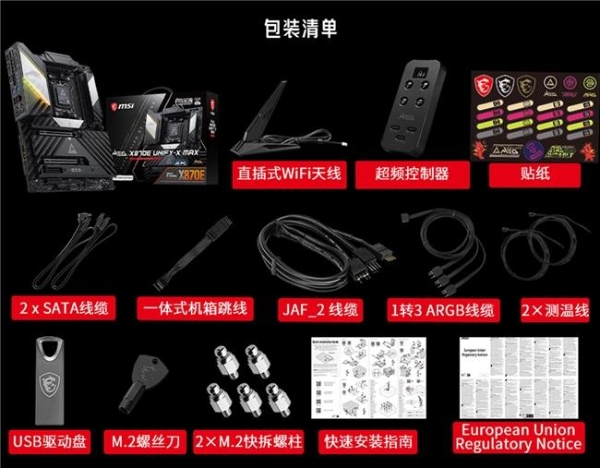 微星MEG X870E UNIFY-X MAX暗影主板预售：暗影归来，只为极致超频而生 