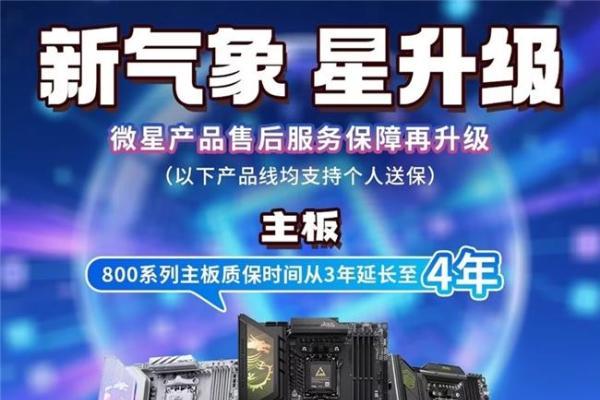 微星MEG X870E UNIFY-X MAX暗影主板预售：暗影归来，只为极致超频而生 