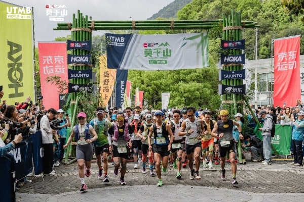 京东运动亮相2026莫干山越野赛by UTMB® 限量送下一站赛事直通名额 