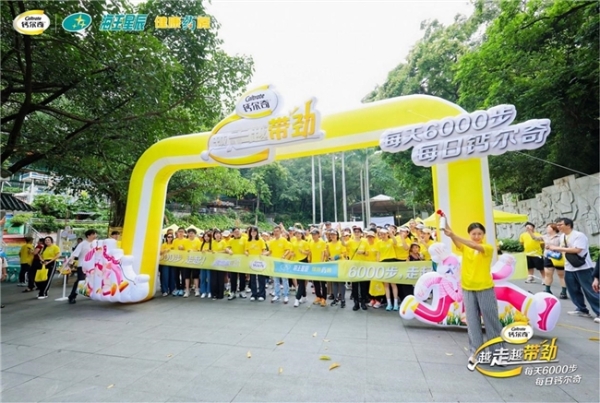 钙尔奇越走越带劲全国行走活动焕新启幕 首站登录羊城广州 掀起春日健骨热潮 