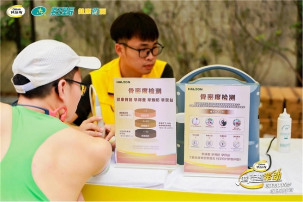 钙尔奇越走越带劲全国行走活动焕新启幕 首站登录羊城广州 掀起春日健骨热潮 