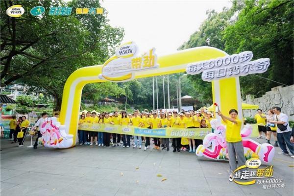 钙尔奇越走越带劲全国行走活动焕新启幕 首站登录羊城广州 掀起春日健骨热潮 