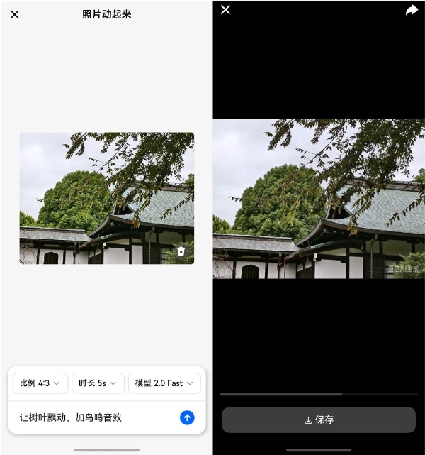 鸿蒙版豆包上架华为应用市场，一个App搞定对话、创作、深度研究！ 