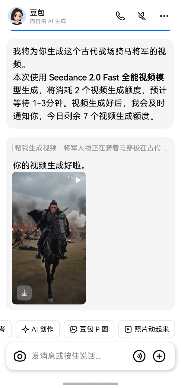 鸿蒙版豆包上架华为应用市场，一个App搞定对话、创作、深度研究！ 