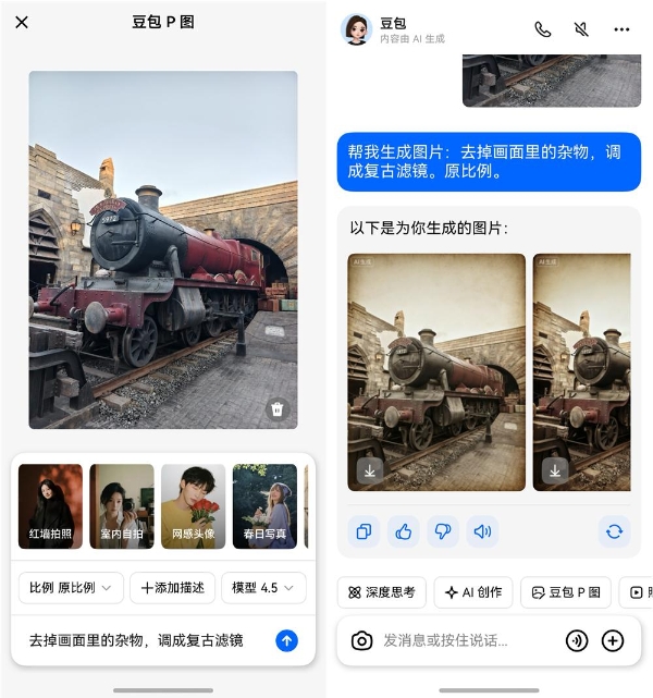 鸿蒙版豆包上架华为应用市场，一个App搞定对话、创作、深度研究！ 