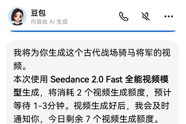 鸿蒙版豆包上架华为应用市场，一个App搞定对话、创作、深度研究！ 