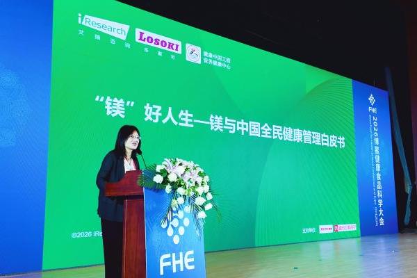 博鳌论 “镁”！LOSOKI 亮相博鳌大会，以精准营养建立品牌新高度 