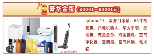 抽50万免单，中现金大奖！万家丽 24 周年庆 火爆来袭！ 