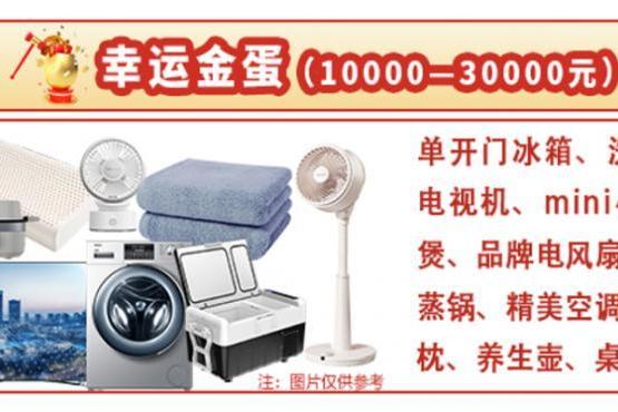 抽50万免单，中现金大奖！万家丽 24 周年庆 火爆来袭！ 