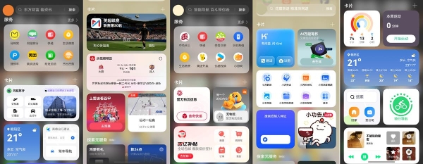桌面右滑解锁假期松弛感：华为负一屏，让好服务因你而来 