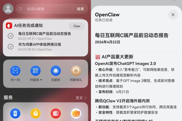 桌面右滑解锁假期松弛感：华为负一屏，让好服务因你而来 