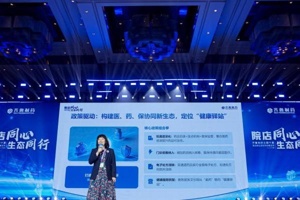 处方外流立法落地，齐鲁院店战略锚定行业转型方向 