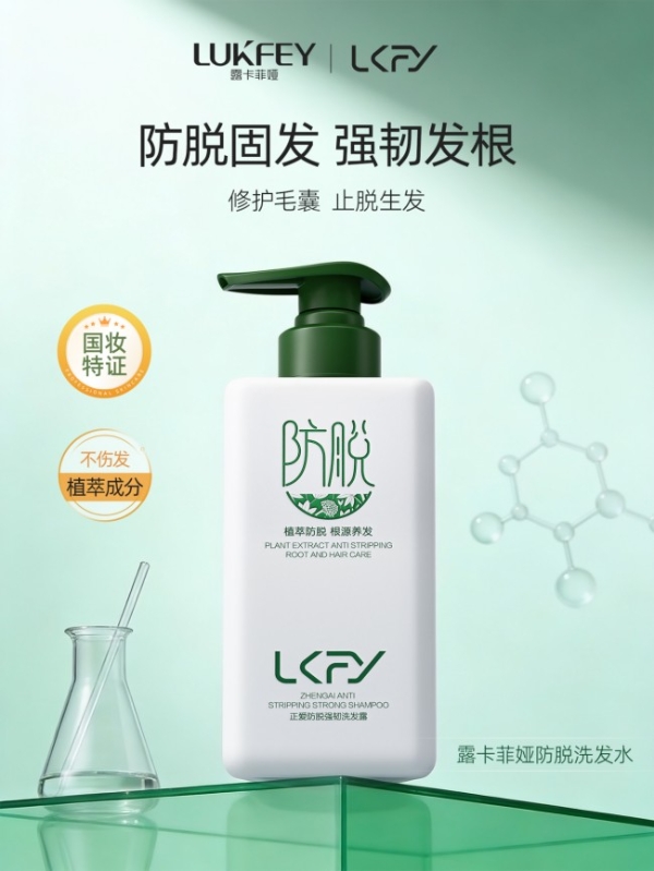 2026十大防脱洗发水排行榜TOP榜揭晓！公认防脱固发效果最佳！防脱生发洗发水排名前十名 