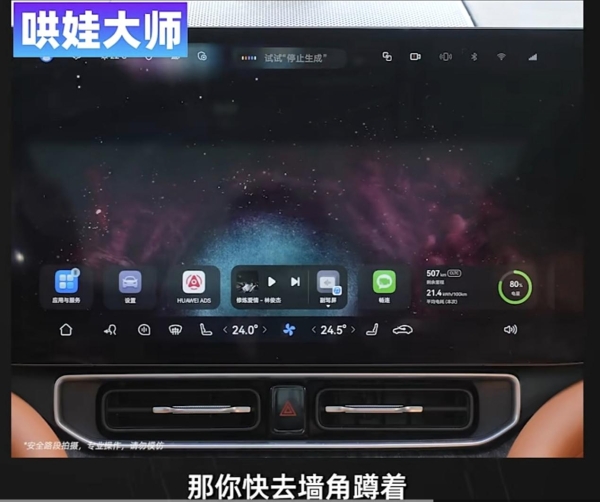 一句话连办三件事！全新车载小艺曝光，理解、记忆、情商全面进化 